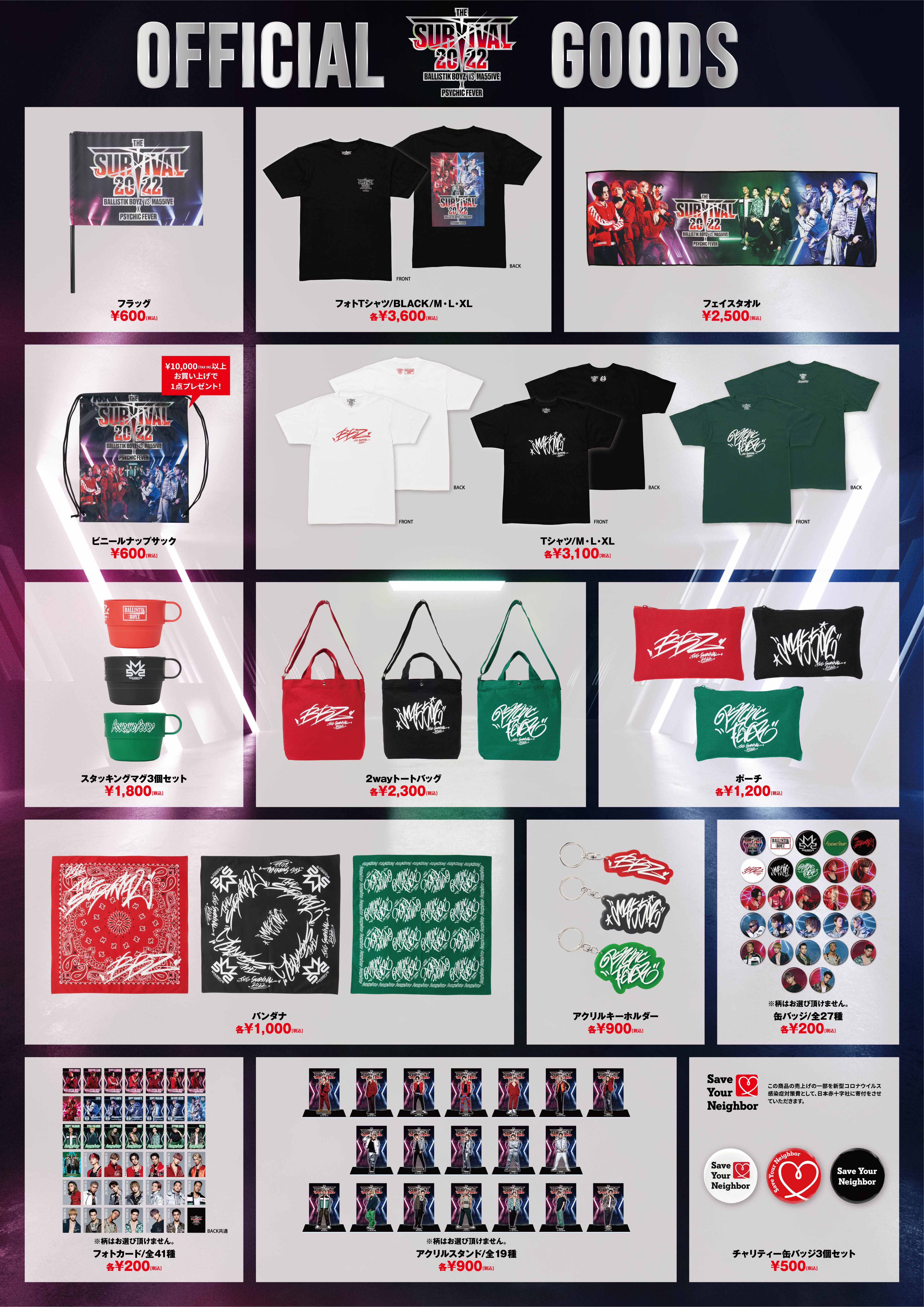 EXILE TRIBE STATION ONLINE STORE｜THE SURVIVAL 2022〜BALLISTIK ...